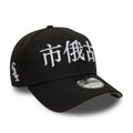Chicago White Sox MLB Poly Kanji Black 9FORTY A-Frame Adjustable Cap-zelvios